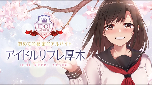 厚木の風俗激安JKリフレ アイドルリフレ厚木